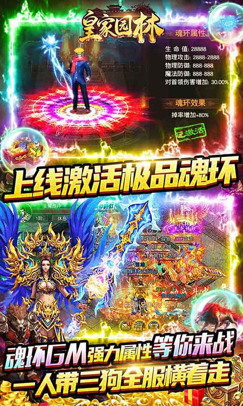 皇家园林（0氦打金爆充）