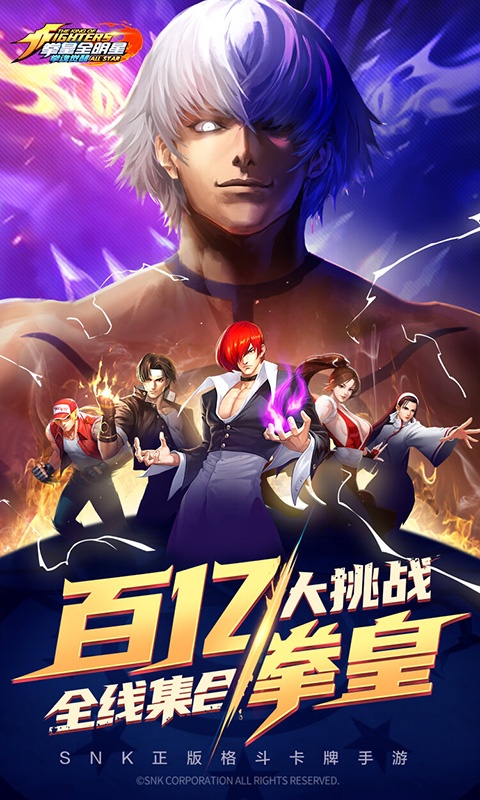 拳魂觉醒(拳皇正版授权)游戏截图