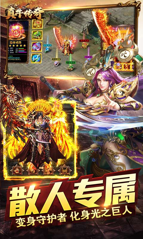 真牛传奇(奥特无限刀)游戏截图