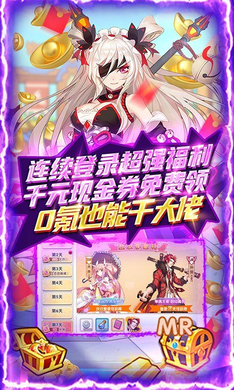萌战无双(无限元宝)游戏截图5