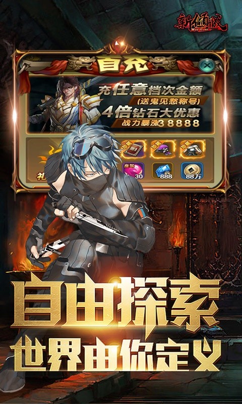 新倾城(共享充值版)游戏截图5