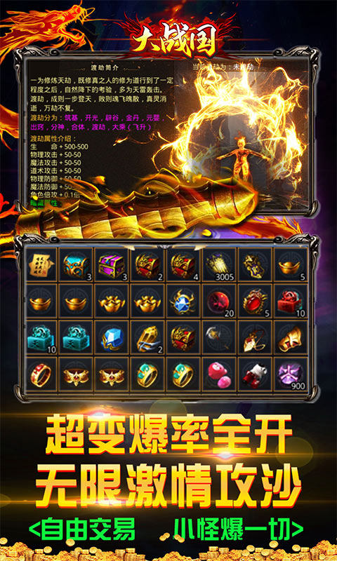 大战国(亿万狂暴充值)游戏截图5