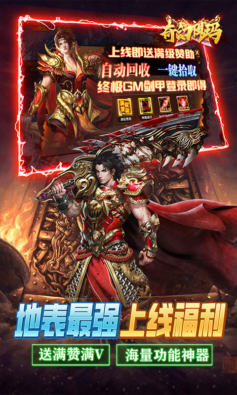 奇幻祖玛(真零氪双刀)游戏截图3