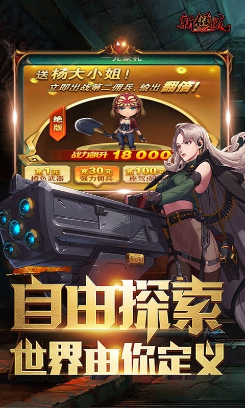 新倾城(共享充值版)游戏截图1
