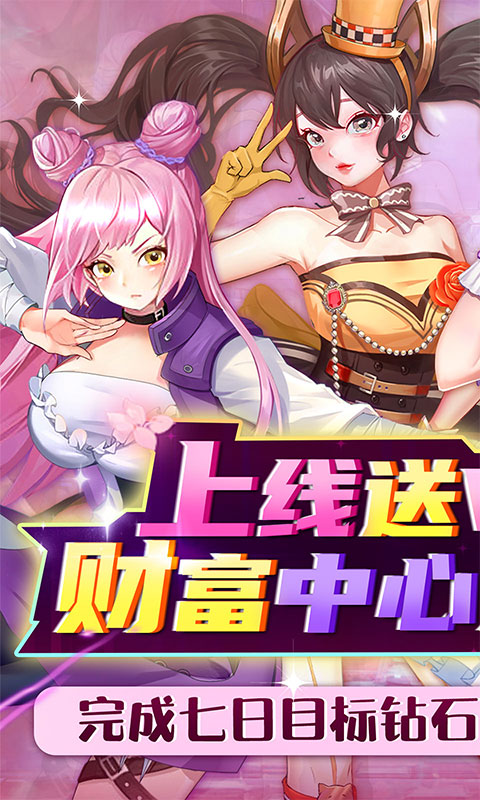 全民接快递（送钻石V10）