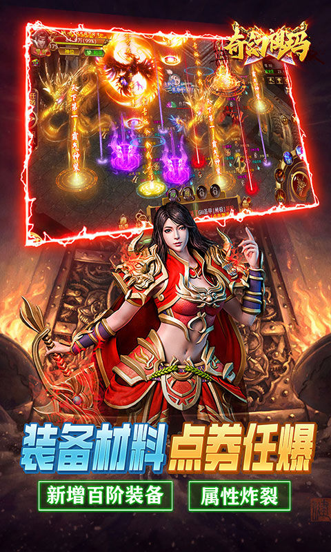奇幻祖玛(真零氪双刀)游戏截图4