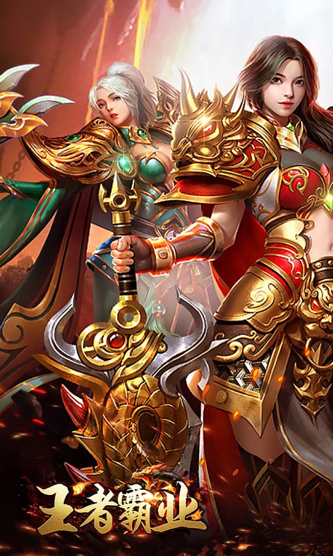 王者霸业(摸金万倍超爆)游戏截图