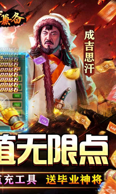 攻守兼备(GM点充科技)游戏截图