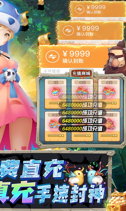 萌点部落(GM免费直充)游戏截图