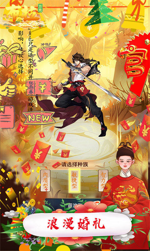 布拉(送橙卡万充)游戏截图1