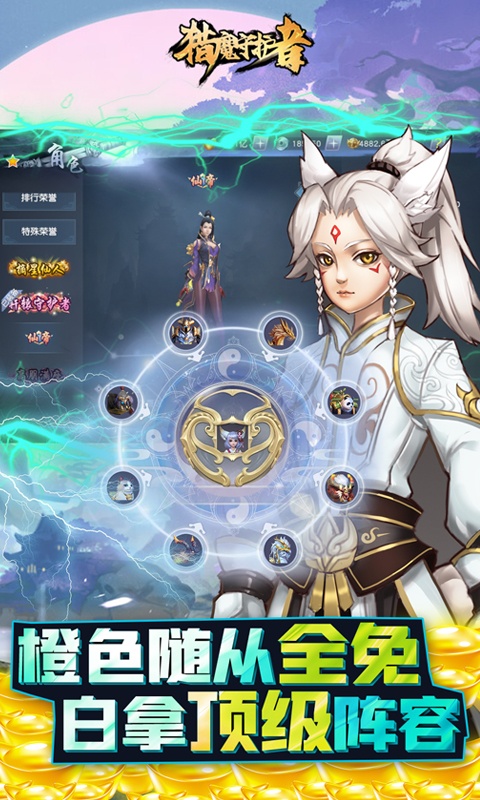 猎魔守护者(送破解GM仓库)游戏截图