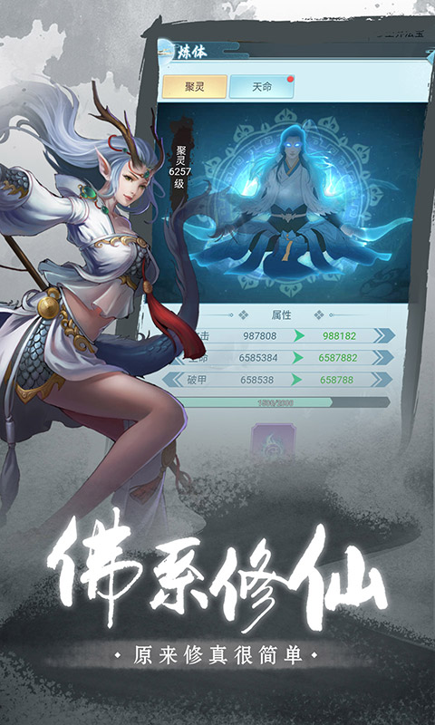 非神勿扰游戏截图