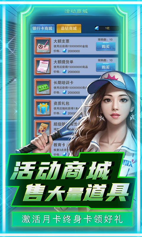 联盟崛起(GM抽消费卡)游戏截图