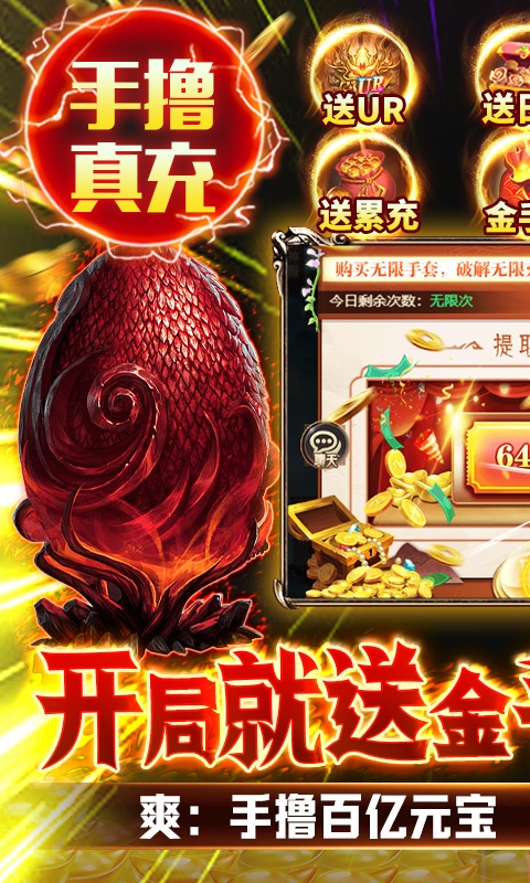 萌妖来袭(送GM百亿补贴)游戏截图
