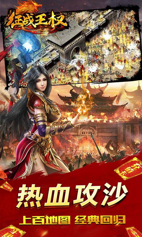 征战王权(0元打金刷充)游戏截图5