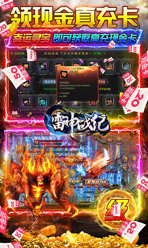 雷神战纪(新年光速打金)游戏截图