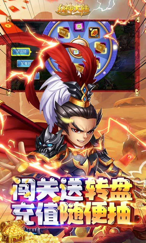 众神大陆(送万充GM)游戏截图3