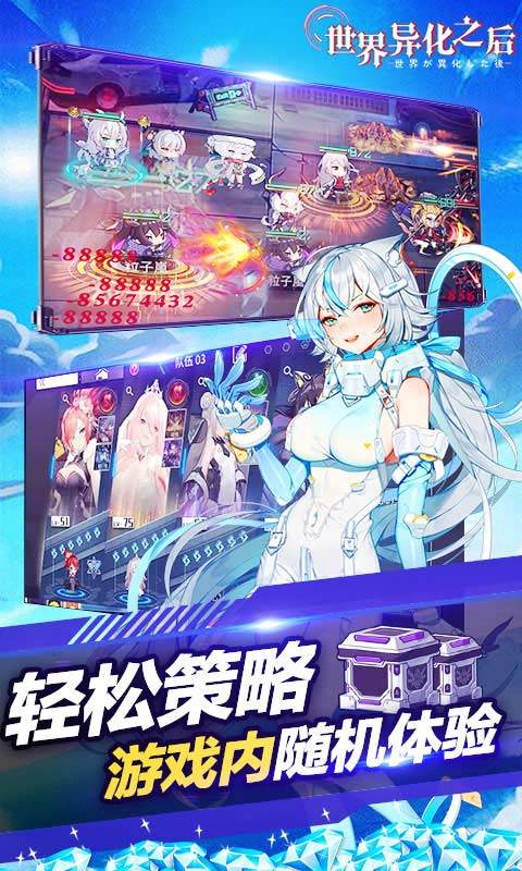 世界异化之后(送100连抽)游戏截图5
