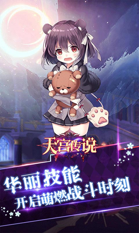 天宫传说（0元打金）游戏截图