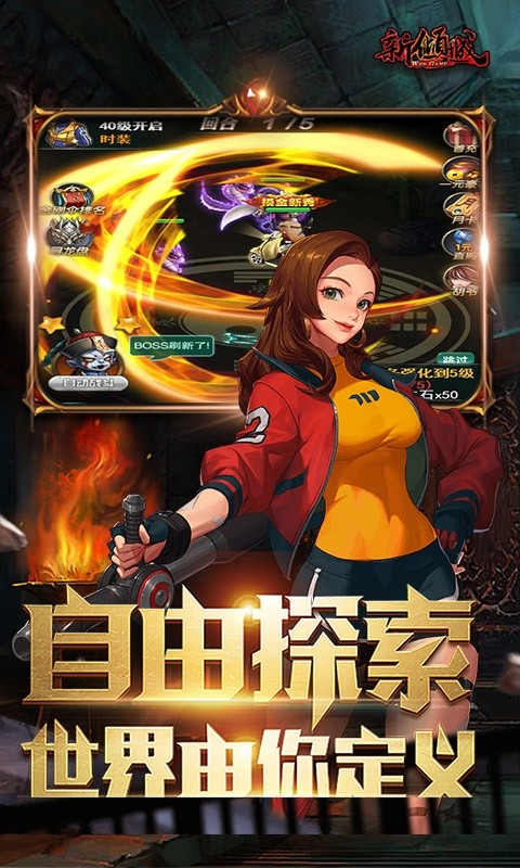 新倾城(共享充值版)游戏截图4