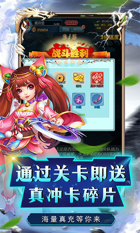 三国霸(无限资源阁)游戏截图4