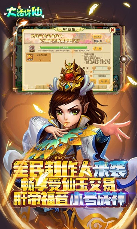 大话许仙(全民吃鸡)游戏截图4