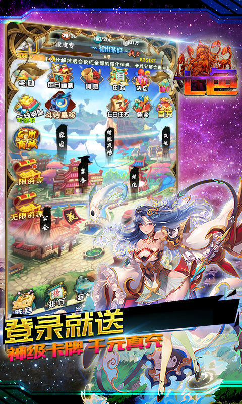 七色(0氪送神权)游戏截图3