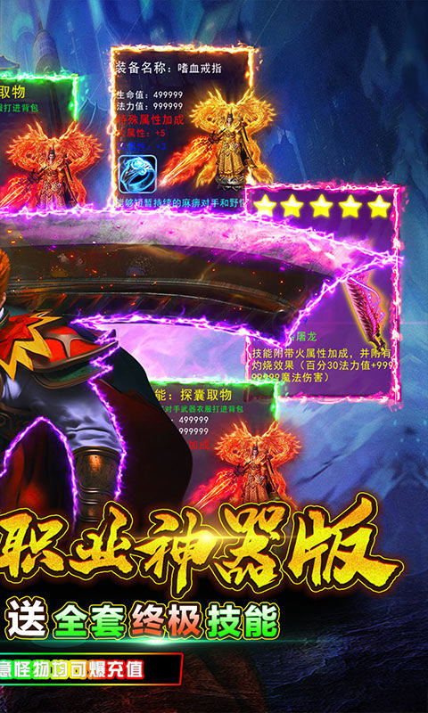 大战国(亿万狂暴充值)游戏截图2