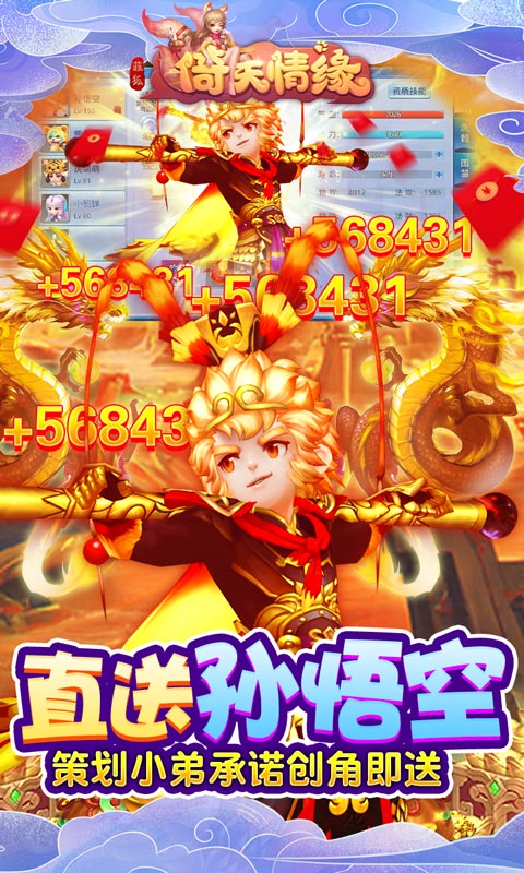 菲狐倚天情缘(送悟空10万充)游戏截图