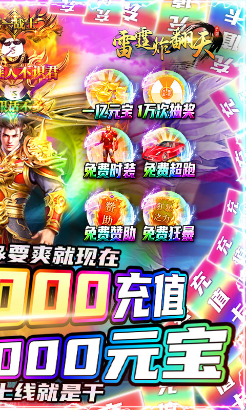 雷霆炸翻天(超变刀刀爆)游戏截图2
