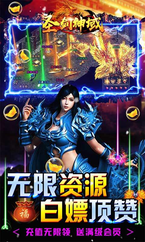 圣剑神域(月灵附体无限爆)游戏截图4