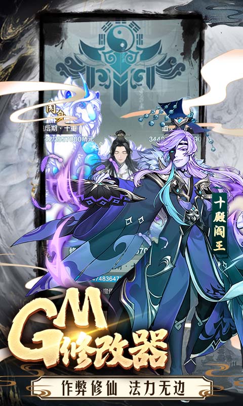 神创九州(GM科技修仙)游戏截图