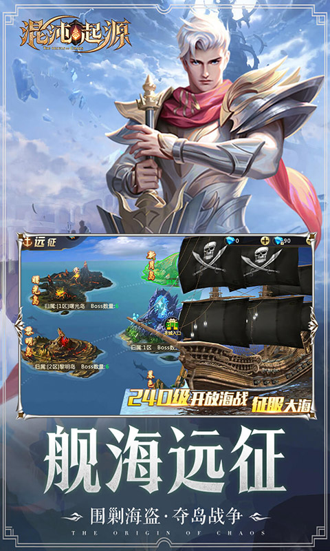 混沌起源(送魔童哪吒)游戏截图