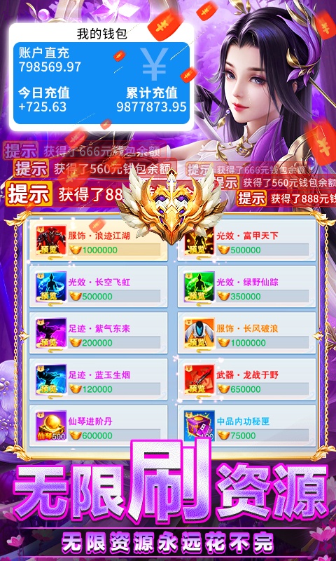 执剑江湖(送管理员后台)游戏截图