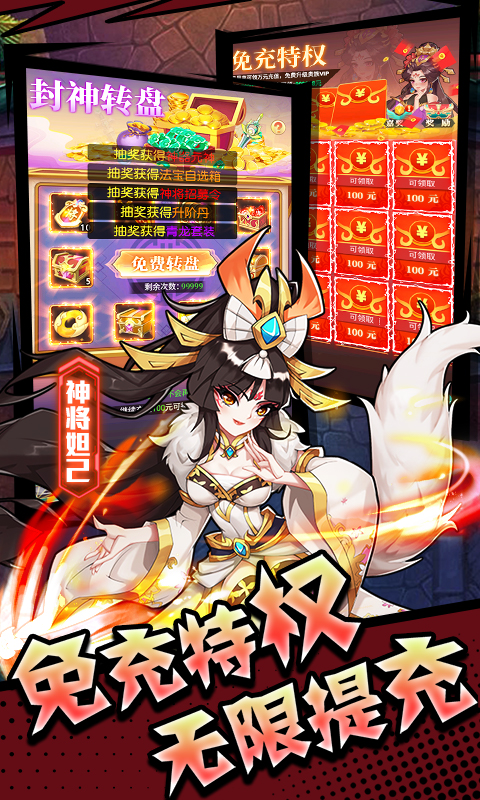 出击吧师兄（免付现金券刷充）