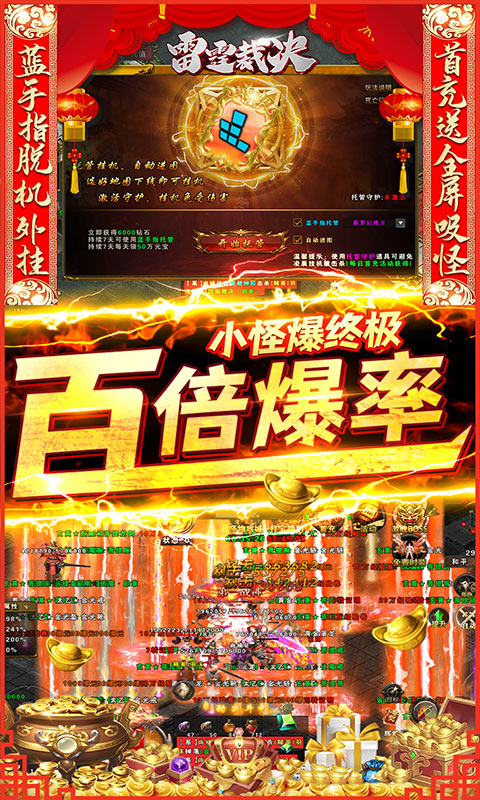 雷霆裁决(异火贺岁版)游戏截图