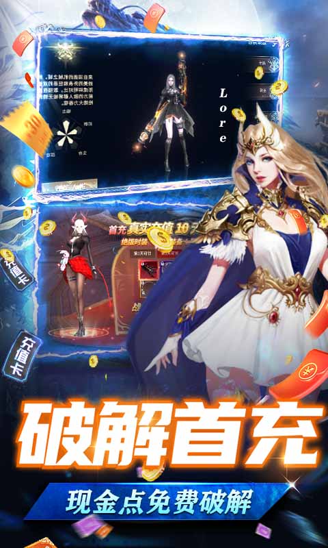 龙之法则(GM现金免充)游戏截图