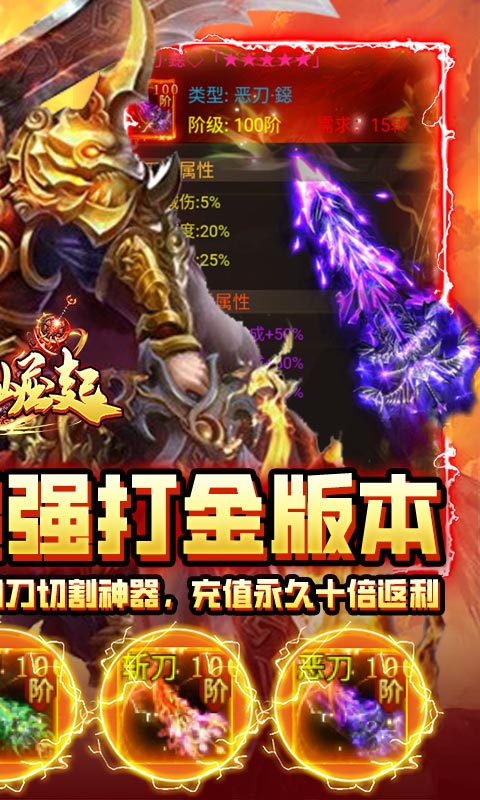 猛犸崛起(0氪神器打金)游戏截图