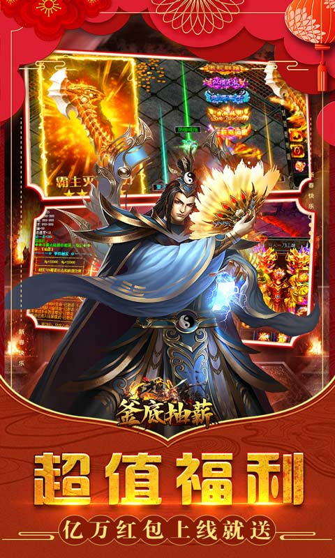 釜底抽薪(兔年无限亿爆)游戏截图