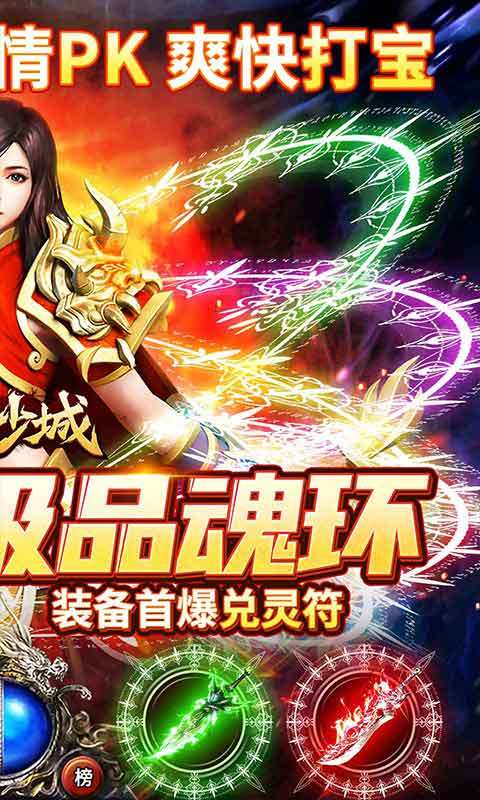 名扬沙城(全民打金)游戏截图2