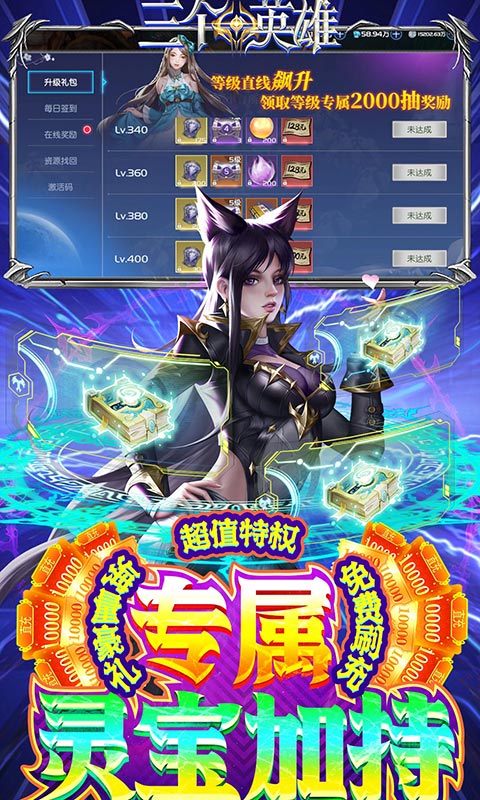 三个英雄(送灵宝GM工具)游戏截图