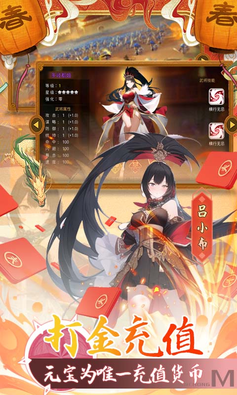 三国大领主(无限爆衣提充)游戏截图