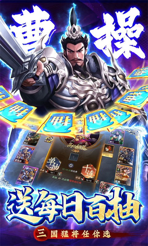 主公快跑(每日送百抽)游戏截图
