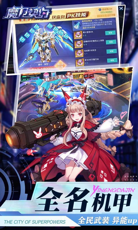 魔力契约(代金券直充)游戏截图