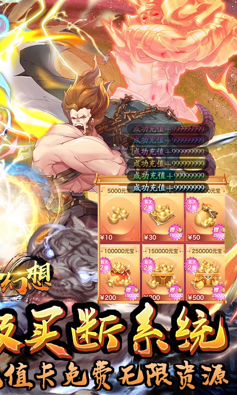 风暴幻想(刷充买断版)游戏截图
