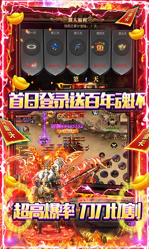沙城争霸（全场高爆吸怪）