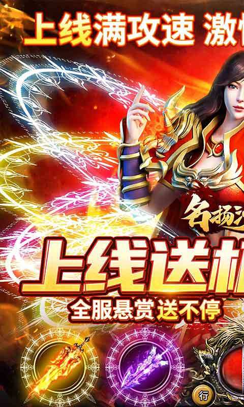 名扬沙城(全民打金)游戏截图1