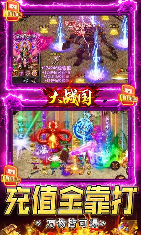 大战国（GM无限刷充）