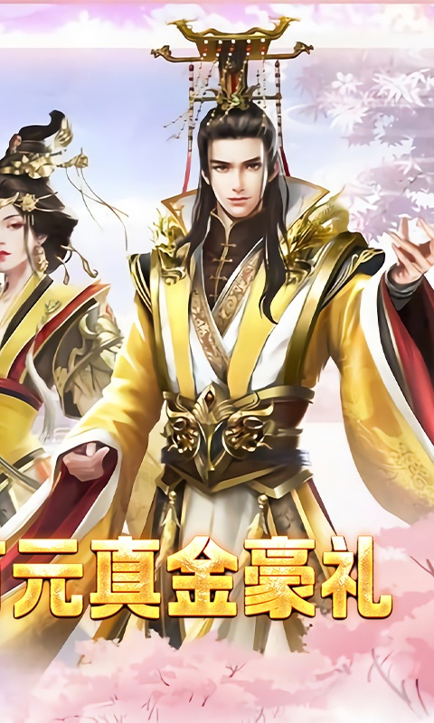 碟际战记(GM万元真充)游戏截图