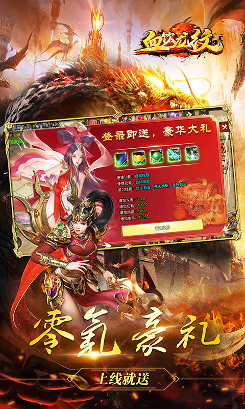 血饮龙纹(魂环切割攻速)游戏截图2